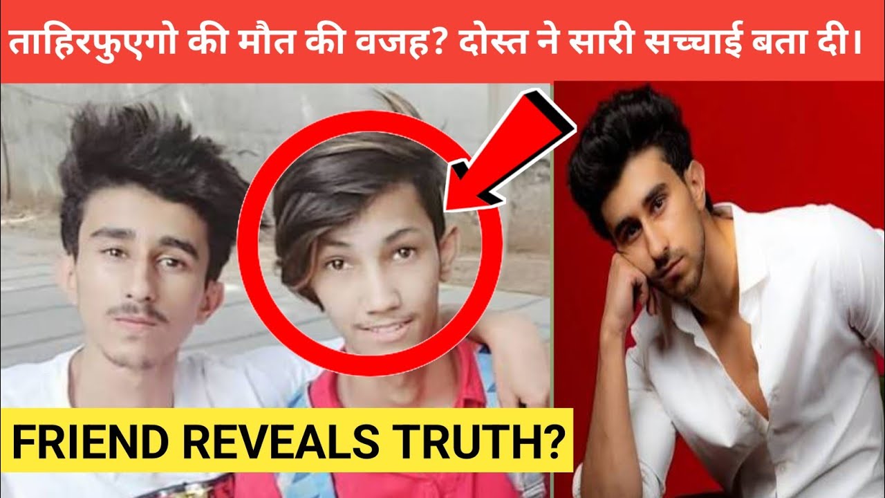 TahirFuego Death News | TahirFuego Death Reason Revealed? | Info X Now 