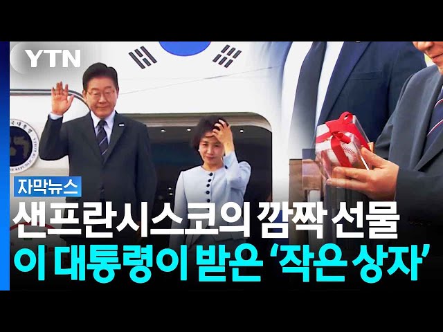 AI 중심 다 모였다...이 대통령 제시한 '한국의 미래' [자막뉴스] / YTN