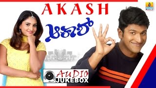 Akash Kannada Movie | Audio Jukebox | Puneeth Rajkumar, Ramya | Jhankar Music