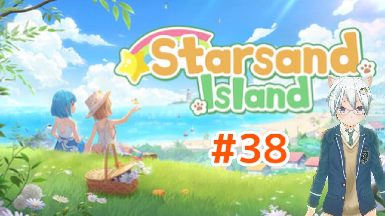 スターサンド・アイランド #38 夏28日~・視聴者参加switch2で通信プレイ可能! スローライフ・農業、牧畜、ペット、恋愛、友情、釣り、虫取り、クラフト、冒険、ローアングル、盗〇マーシー