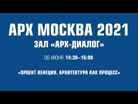 Видео: 20 идеи за руска архитектура във Венеция