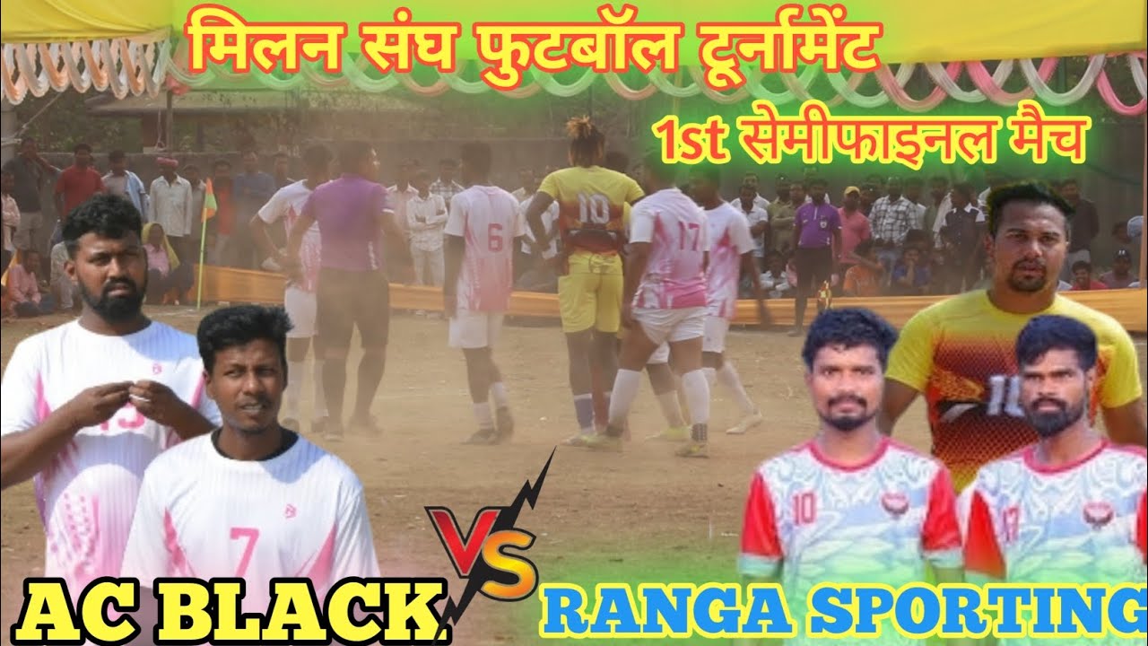 AC BLACK 🆚 RANGA SPORTING|| 1st Semifinal|| MILAN SANGH FOOTBALL TOURNAMENT 2026