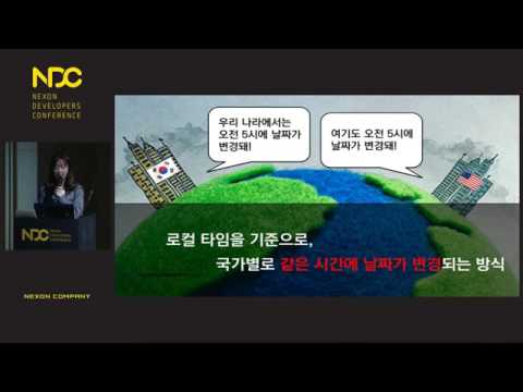   NDC 2016 모바일 환경에서의 글로벌 론칭 QA 넥슨네트웍스 김나연