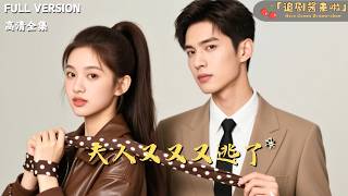 Three years later, they meet again, his eyes red: This time, you can't escape. screenshot 3