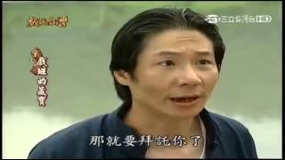 [戲說台灣][20021111][精華]戲班的藏寶 480P