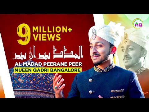 Al Madad Peerane Peer (Album)┃MUEEN QADRI BANGALORE┃New Viral Manqabat- full #viralvideo #manqabat