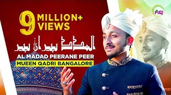 Al Madad Peerane Peer (Album)┃MUEEN QADRI BANGALORE┃New Viral Manqabat- full #viralvideo #manqabat