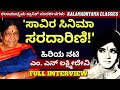 ಹಿರಿಯ ನಟಿ ಎಂ. ಎನ್ ಲಕ್ಷ್ಮೀದೇವಿ ಸಾವಿರ ಸಿನಿಮಾ ಮಾಡಿದ ಕತೆ-MN Lakshmidevi Life-Kalamadhyama-KS Parameshwar