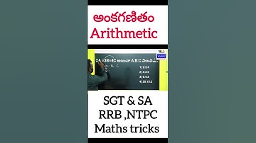 టెట్ + డిఎస్సీ | Arithmetic | Maths tricks by Jalal sir | Handbook Academy |