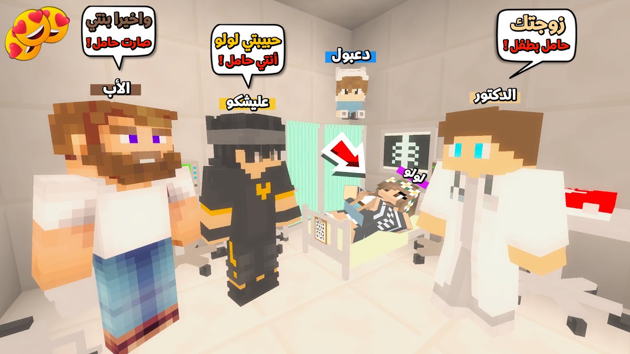 عائلة المتدعبلين #342 واخيرا صار عدنا طفل لكن لولو انصدمت !!؟😨😱