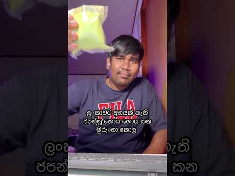 සල්ලි හොයන්න මෙන්න තවත් සුපිරි ව්‍යාපාරයක්  #isharar #lifeinjapan #japannews #japan