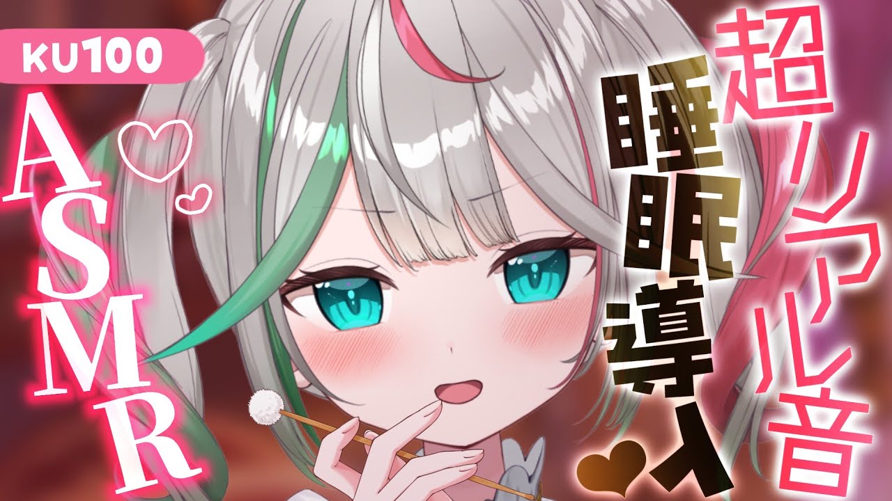 💐〘 #ASMR /KU100〙リアル音質で耳マッサージ💖とことこタッピング・耳ふぅ・心音・耳奥梵天🤍 Whisper/cleaning/massage 広告なし 〘花百合ちゅみ〙