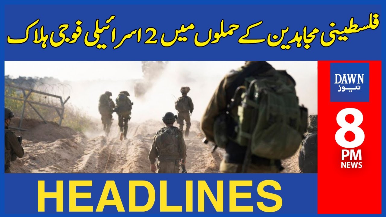 2 Israeli Soldiers Killed in Palestinian Mujahideen Attacks | 8 PM Dawn News Headlines