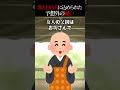 「呪いに興味あったの！？」石をみた友人に言われてお祓いにいってみた結果【2ch怖いスレ】