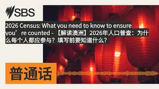 2026 Census: What you need to know to ensure you’re counted -...