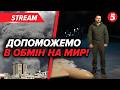 ⚡️ВІДПРАВИМО експертів ДЛЯ ЗБИТТЯ ШАХЕДІВ, якщо пУТІН погодиться НА ПЕРЕМИР'Я🔥Шокуюча пропозиція!