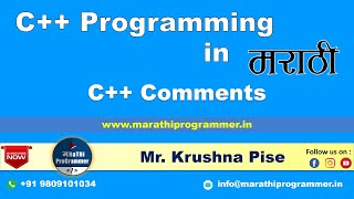 Lecture #28 - Comments in C++ | Marathi | Krushna Pise