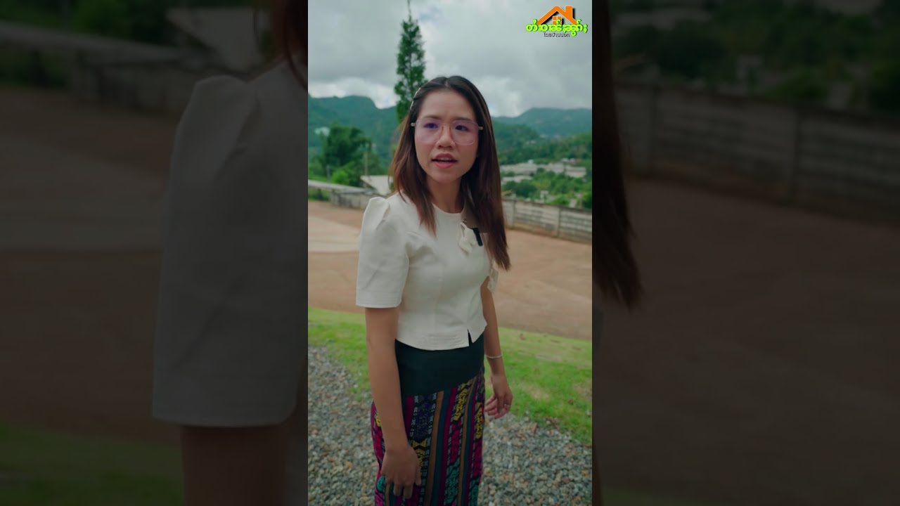 หนังไตย : ယႃႇသၢင်းမေႉၵူၼ်းတီႈၵၢၼ်ၼုင်ႈၶူဝ်း / อย่าตัดสินใครจากการแต่งตัว