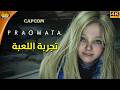  تجربة لعبة كابكوم الجديدة براغماتا