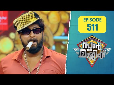 Star Magic |  Dhyan Sreenivasan | EP# 511