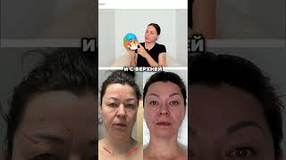 Лицо Моложе: Скулы, Веки и Лоб — Комплексный Уход! #shorts