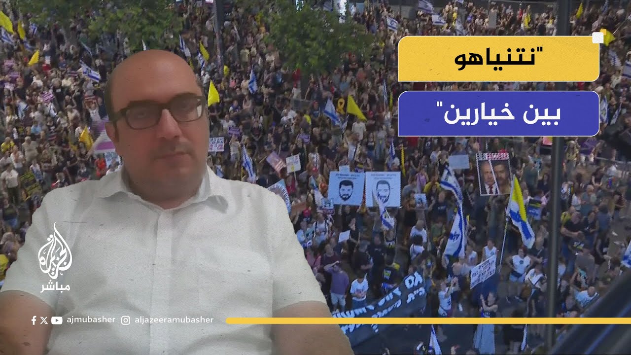 هل ينجح نتنياهو في إرضاء عائلات الأسرى وإيقاف الحرب؟