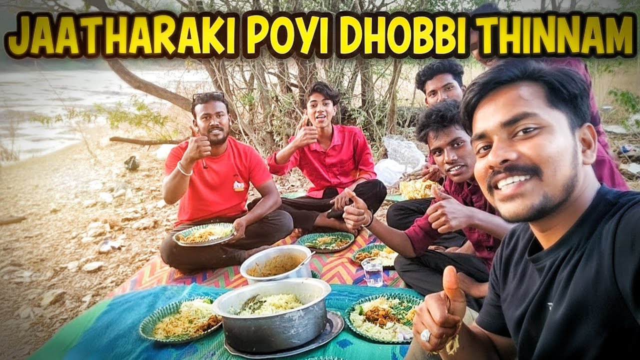 Jatharaki పోయి Dhobbi తిన్నాం 🤣😛 #jaathara #chickencurry #comedy #100kviews #subscribeforevryone 