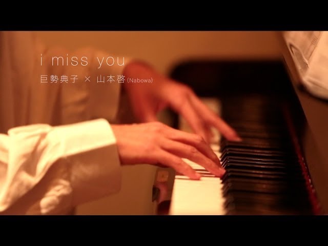 巨勢典子 & haruka nakamura - I Miss You [official audio] - YouTube