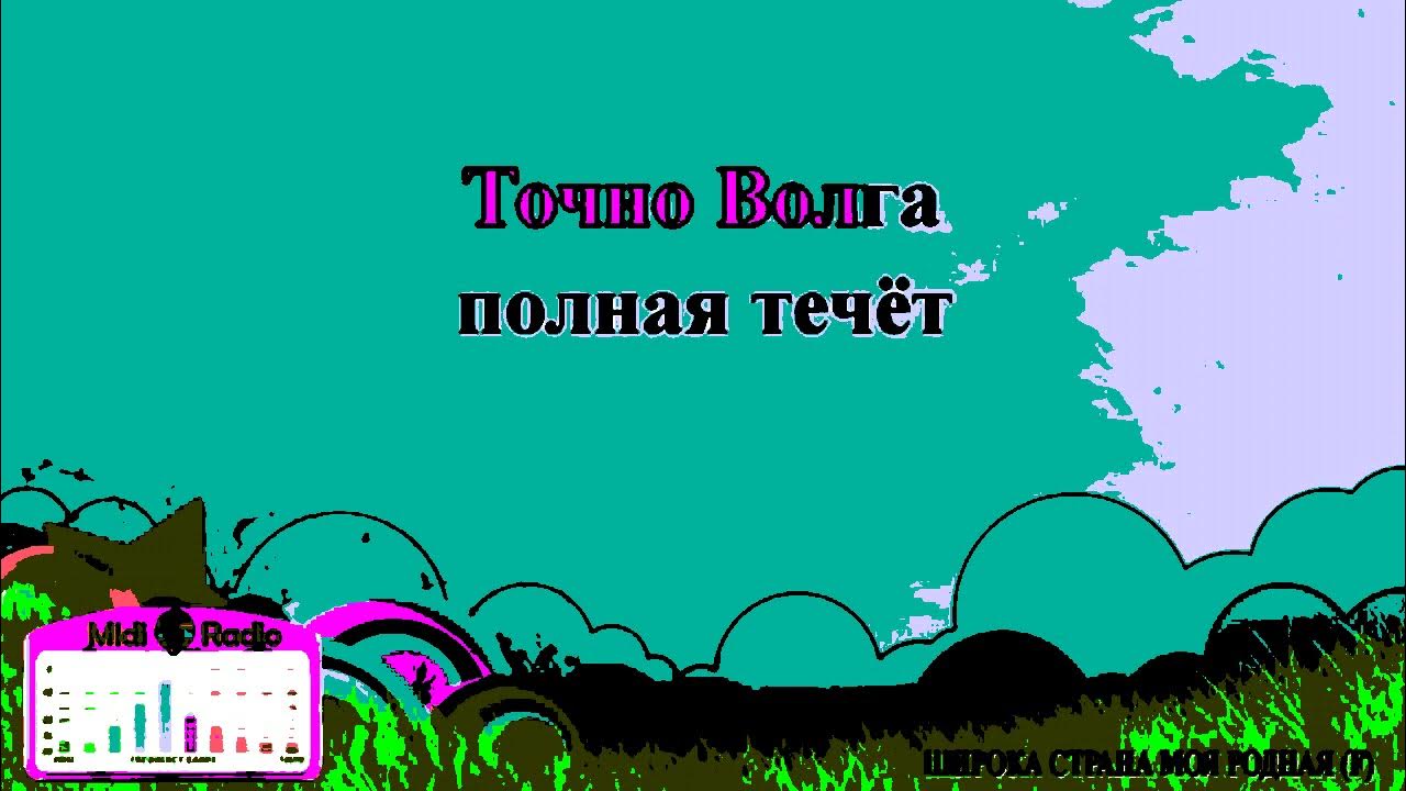 Караоке родная родная земля. Караоке родная родная земля. Забота у нас такая забота наша простая. Караоке родная родная земля. Эльман родная.