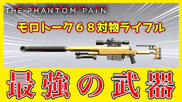 メタルギア アイテム回収