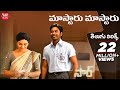 Mastaaru mastaaru telugu lyrics  sir songs  dhanush samyuktha  gv prakash kumar