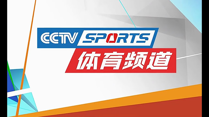 海外看CCTV5体育频道中超足协杯等足球比赛直播节目 - 天天要闻