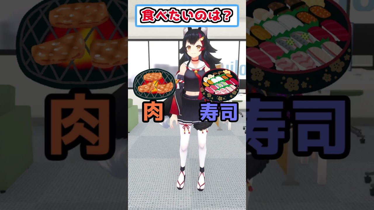 フブミオ究極の選択！　#フブミオ　#究極の選択