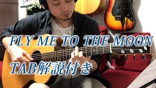 (TAB解説有)Fly Me to the Moon フライ・ミー・トゥー・ザ・ムーン Fingerstyle solo guitar By龍藏Ryuzo
