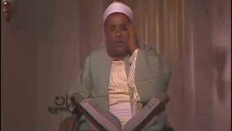 تلاوة سورة مريم بصوت القارئ عبد العاطي ناصف