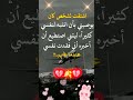 رحل من كان يوصيني بنفسي فضاعت نفسي بعده اكسبلور هشتاج اشتراك بالقناة  