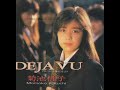 Deja Vu (1986)  ---  Kikuchi Momoko , 菊池桃子,คิคุจิ โมโมโกะ