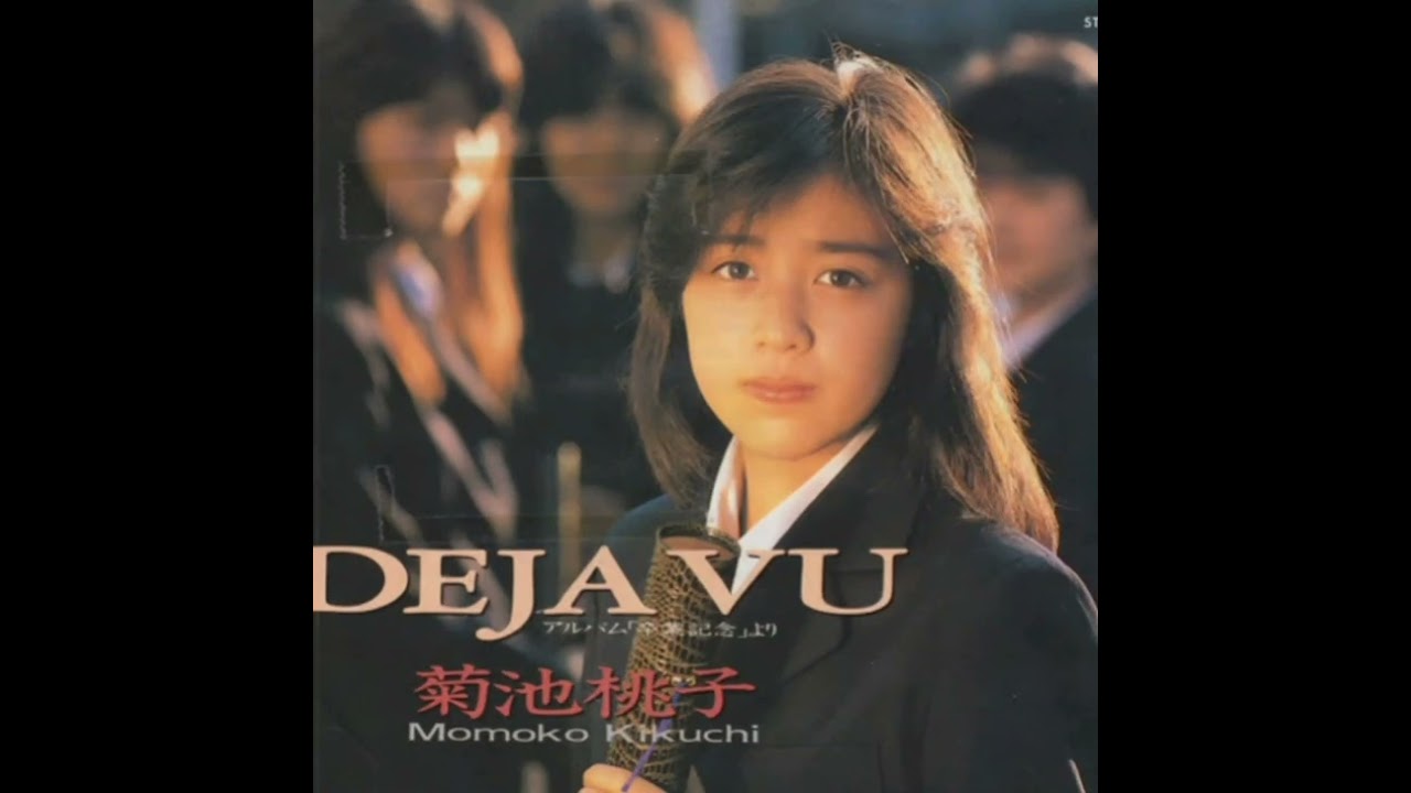 Deja Vu (1986) --- Kikuchi Momoko , 菊池桃子,คิคุจิ โมโมโกะ - YouTube