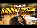 ДЕЛАЕМ ДЕНЬГИ, ЯНДЕКС ДОСТАВКА КОРМИТ | ЛЕНИВЫЙ #яндексдоставка #работакурьером #яндекспро