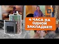 Испытали на своей шкуре печь Ферингер. Парились 4 часа на одной закладке.