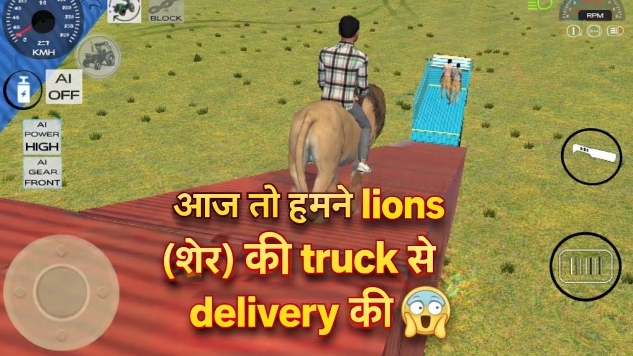 शेर को Truck में ले जाना पड़ा — बहुत खतरनाक 😨#subscribe #youtube ##gaming #viral 