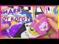 💎Бумажные Сюрпризы #23 / ИДЕЯ ПОДПИСЧИЦЫ/ ТикТок House XO Team Собери Лук Канкен на Пляж/ #NayaSmile