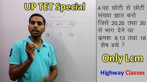 LCM and HCF Part-2 LCM ल.स  For UP TET math for UPTET/CTET by Atul sir