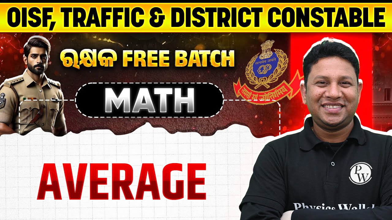 OISF & District Constable | Math | Average | OISF District & Traffic Constable Free Batch