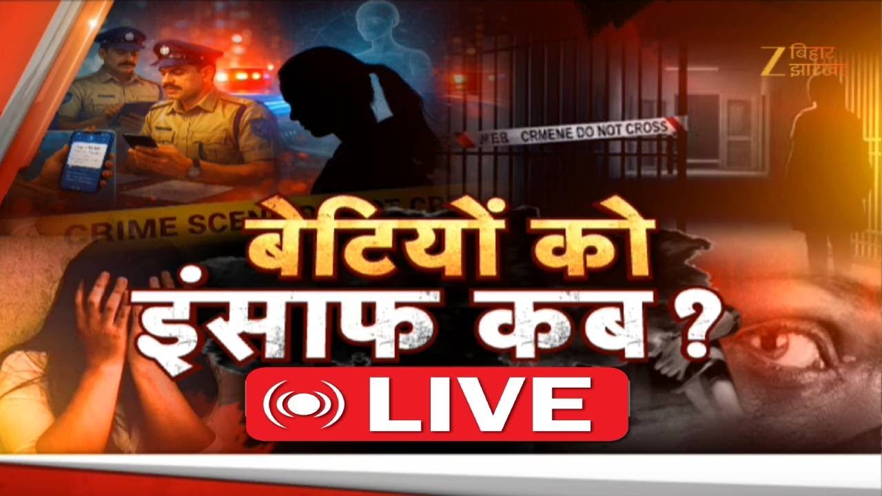 Patna NEET Student Death Case: बेटियों को इंसाफ कब? LIVE । Breaking News। Delhi Protest। Pappu Yadav