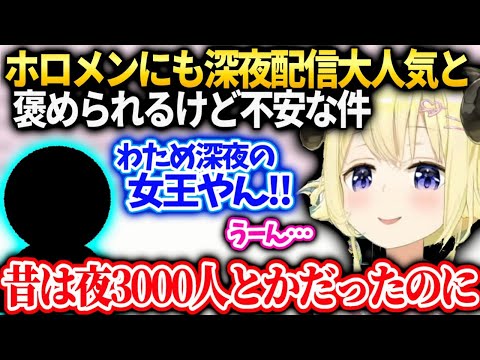 ホロメンが皆わためを褒めてくれるけどあと一年このままじゃないと信用できない話【角巻わため/ホロライブ】