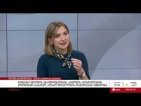 ინტერვიუ მარიამ ქუჩულორიასთან