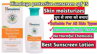 Himalaya Sunsreen Lotion SPF15 | धूप से त्वचा को बचाएं | Best Sunscreen Lotion | MedicalJankari