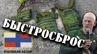 КАК СОБРАТЬ БРОНЕЖИЛЕТ 6Б45 БЫСТРОСБРОС | МОБИЛИЗАЦИЯ