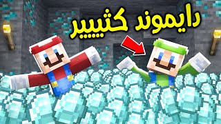 فلم ماين كرافت : كهف الدايموند الغني ؟!! 😱🔥